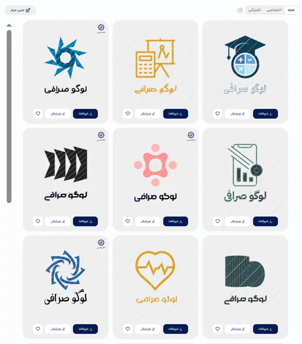 طراحی لوگو صرافی